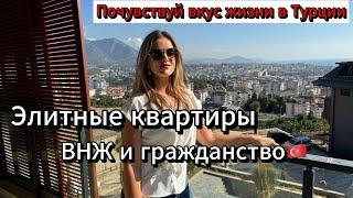 Не упусти этот вариант! Квартиры в Турции под ВНЖ и гражданство. Sun Day Homes.