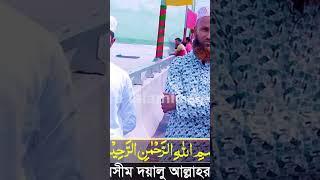 পদ্মা সেতুতে বিশ্ব জয়ী হাফেজের কন্ঠে সূরা মুলক SurahMulk ক্বারী আবু রায়হান Qari Abu Rayhan