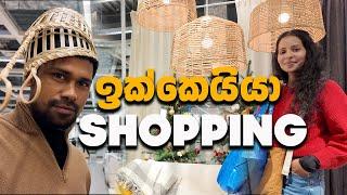 ජර මර අස්සේ අපේ නත්තල | CHRISTAMS SHOPPING CHAOS