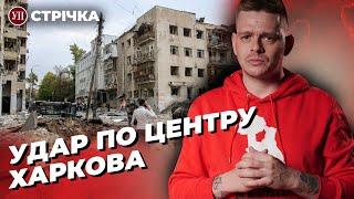 Росіяни вдарили по Харкову / Допомога Байдена / Мера Сум відпустили під заставу | УП. Стрічка