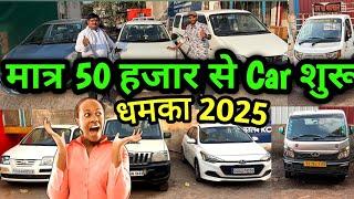 @50 हजार में Santro i20 | Scorpio | Eco 2025 |Pickup | Intra | Second hand car New Video Raipur 2025