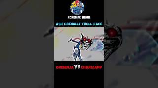 GRENINJA VS CHARIZARD || ASH GRENINJA TROLL FACE #shortfeed #pokemon #viralshorts #viral #shorts