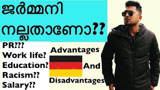 Advantages and disadvantages in germany!malayalam! വരണോ വേണ്ടയോ എന്ന് ഇപ്പോൾ തീരുമാനിക്കാം