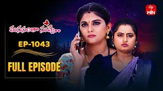 Manasantha Nuvve | 19th May 2025 | Full Episode No 1043 | ETV Telugu