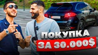 РЕНАТКО КУПИЛ НОВЫЙ PORSCHE CAYENNE S ЗА 30.000$ !| РЕАКЦИЯ БРАТВЫ НА НОВЫЙ АППАРАТ !