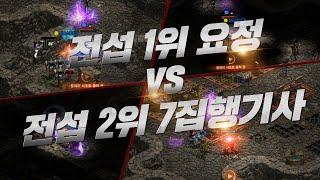 [리니지 원큐] 전섭1위요정 VS 전섭2위기사(거의97렙)장비넘사벽 이렇게 아플수있냐 기사가