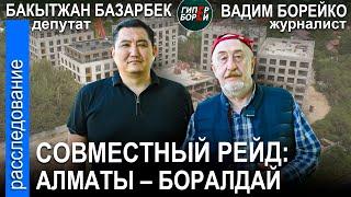 «У Кулибаева есть лоббисты в правительстве», - депутат Мажилиса БАЗАРБЕК – ГИПЕРБОРЕЙ. Расследование