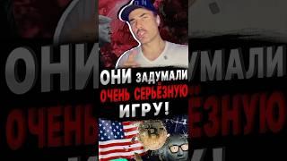 ОБРАЩЕНИЕ БЛЭКРОКА К SEC. Стейблкойны… #биткойн #blackrock