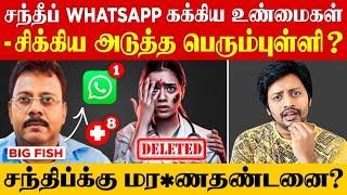 Kolkata Doctorபதறவைக்கும் CBI New Shocking Report | Sha boo three | Rj Sha