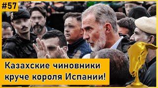 АЛТЫНБАС №57 | За недоработки чиновников платит народ?! Кто ответит за это?