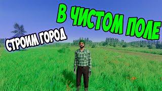 Строим ферму и город в чистом поле / Развиваемся с нуля в Farming Simulator 22