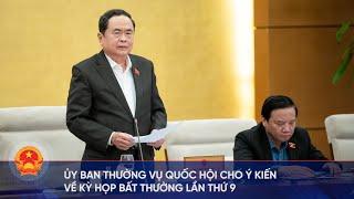 Ủy ban Thường vụ Quốc hội cho ý kiến về Kỳ họp bất thường lần thứ 9 | Cổng thông tin Quốc hội