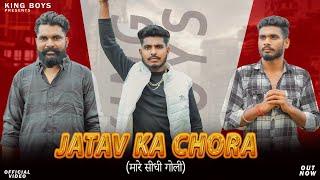 JATAV KA CHORA (जाटव मारे सीधी गोली) OFFICIAL VIDEO Arjun bairampr wala singer Amit baisla #song