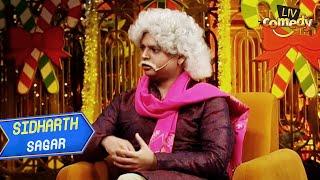 'Ustaad Ji' बने Sidharth को क्यों करनी है Kiara से शादी? | The Kapil Sharma Show | Sidharth Sagar