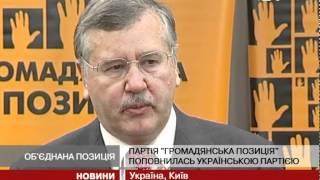 Партія "Громадянська позиція" поповнилась У...