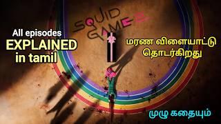 squid game season 2 tamil explanation