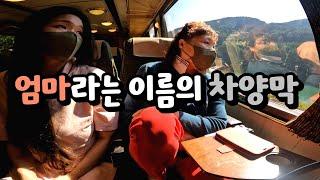 장기휴가 23편(일본) 이제는 웃으며 나눌 수 있는 우리들의 이야기, 엄마와 함께 떠난 후쿠오카 4박5일, 힐링여행
