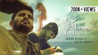 Dinapotha (දින පොත) The Diary  - Supun Peiris ft. Kevin Smokio (Official Music Video)