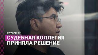 Судебная коллегия приняла решение по апелляционной жалобе