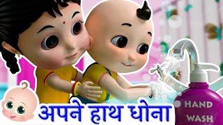 Apne Hath Dhona | اپنے ہاتھ دھوئیں | Urdu Nazam for Kids