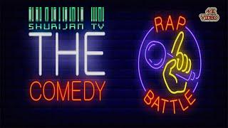 comedy battle rap (by shurijan TV)