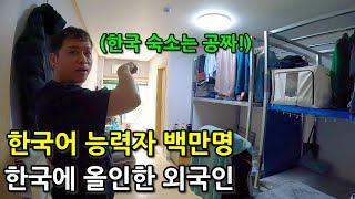 "한국어 능력자 백만명" 네팔 사람들이 한국에 올인하는 이유