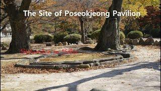 Splendor in Silla---Poseokjeong Pavilion