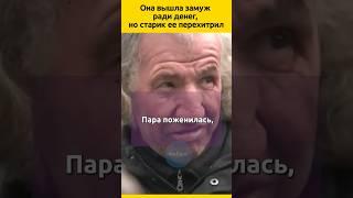История миллионера отшельника Марселя Ампу  #судьба #отношения  #жизненныеистории #интересныефакты