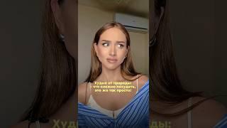 Когда стройные от природы говорят, как легко худеть #похудение #похудетьна10кг #зож