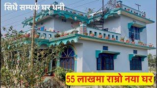 55 Lakh | Dherai Sasto Ghar | House for sale in Nepal | Real Estate Nepal #sastoghar #hometour