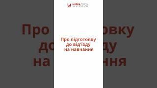 Досвід українки навчання в США |  Вища освіта за кордоном