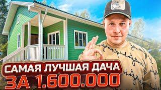 ОДНОЭТАЖНЫЙ КАРКАСНЫЙ ДОМ 64 м2 / Обзор каркасного дома / Цена строительства! Проект Ранчо!