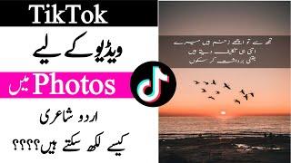 How to Write Urdu Shayari on pictures for TikTok Videos? TikTok Photos poetry..