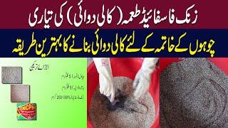 Rodent Control- Production of Zinc Phosphate Grain Bait | Zinc Phosphide Taama Kesey Tiyar Kiya Jata