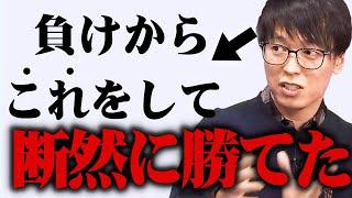 【テスタ】負けていたけどこれをして断然に勝てるようになった【株式投資/切り抜き/tesuta/デイトレ/スキャ】