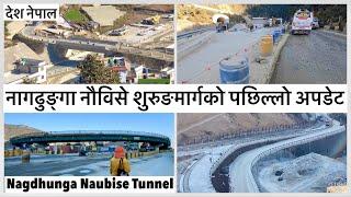 नागढुङ्गा नौविसे शुरुङमार्गको पछिल्लो अपडेटNagdhunga Naubise Tunnel Project Update