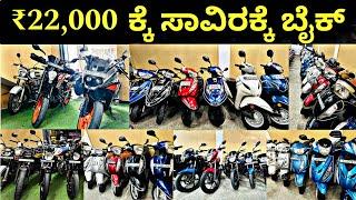 Used bikes at cheap price in bangalore | Used bikes in bangalore | Second hand bikes for sale