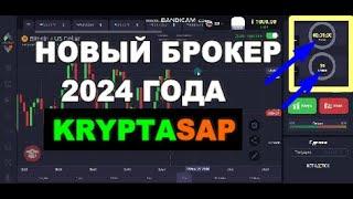 Обзор брокера CRYPTASAR | Лучший брокер 2024 года