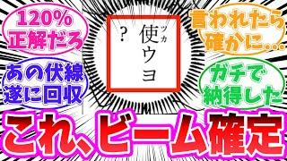 【最新1120話】エメトがいざって時にしようとしている攻撃がエグすぎることに気がついてしまった読者の反応集【ワンピース】