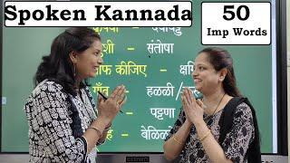 Spoken Kannada with Jyoti Ma'am 50 Imp words