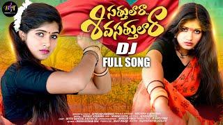 Sattulara DJ Full Song | Latest Song I Sammakka Sarakka I Shekar Virus | Bittu Dancer | Bhavya Tunes