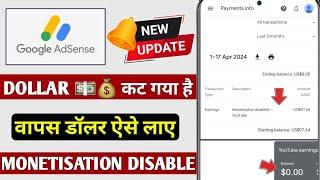 monetisation disabled YouTube charges | YouTube earning dollar cut gaya | dollar cut problem adsense