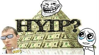 Хайпы 2017 новичкам не заработать в #Hyip!?