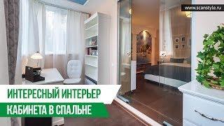 Интересный интерьер кабинета в спальне