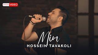 Hossein Tavakoli - Mim | OFFICIAL MUSIC VIDEO حسین توکلی - میم