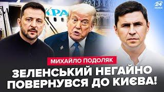 ️ПОДОЛЯК: ЗЕЛЕНСЬКИЙ екстрено покинув НІМЕЧЧИНУ! Трамп ШОКУВАВ рішенням. США НАВАЖИЛИСЬ