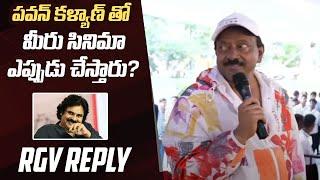 RGV Funny Reply To College Professor Question About Pawan Kalyan | Manastars