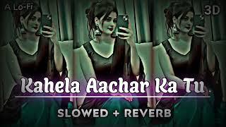 Kahela Aachar Ka Tu Dalba Jawani Ke - Slowed & Reverb | ShilpiRajBhojpuri | ashish lofi remix 2.0