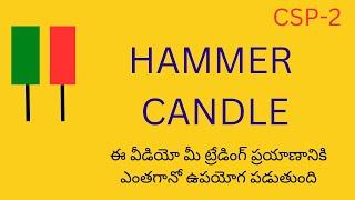 HAMMER CANDLE తో ఎప్పుడు ట్రేడింగ్ చేయాలి, చేయకూడదు ..! hammer సైకాలజీ ..!reddy vlogs ||