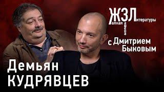 Демьян Кудрявцев: «Я хочу жить в самолете»